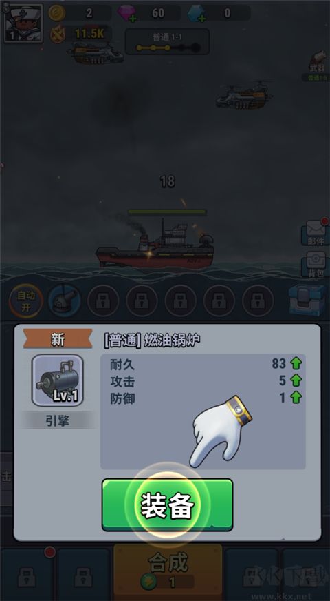 小舰舰超勇手机版v1.70345.70307安卓版 
