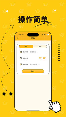 小猪爱用app v1.0.0