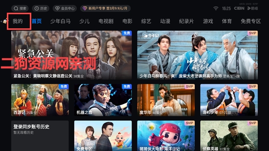 CIBN酷喵TV版