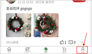 花伍app5