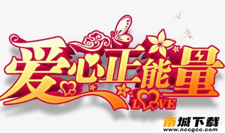 志愿汇v3.5.5
