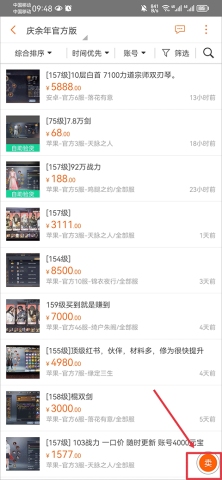 g买卖 第5张图