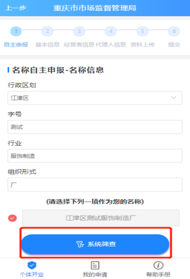 渝快办app