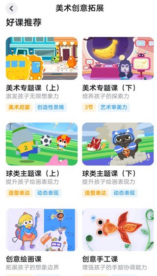 咕比启蒙图片7