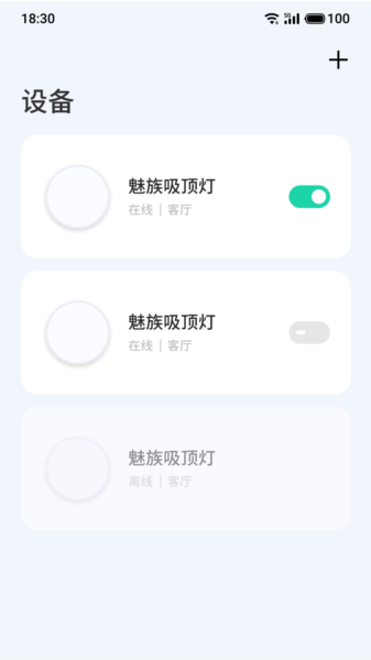 Lipro智家