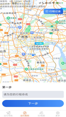 风驰畅行导航app v1.6.2.7