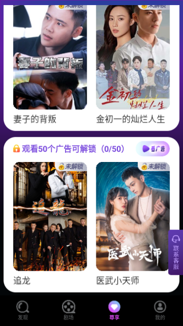 叮当剧场去广告版