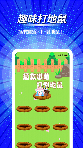 啾萌宠物APP2