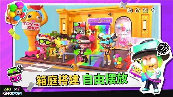潮玩国度手游下载 v1.0.439