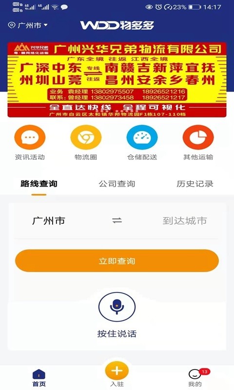 物多多app 18.3.42
