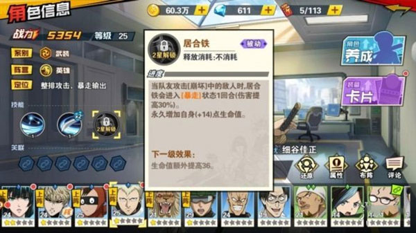 一拳超人最强之男国际服