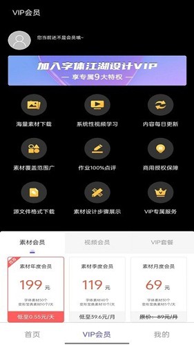 字体江湖app v20.5
