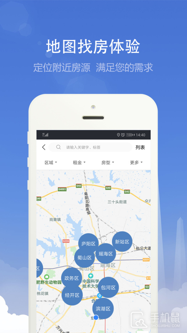 合肥住房 v3.5.7