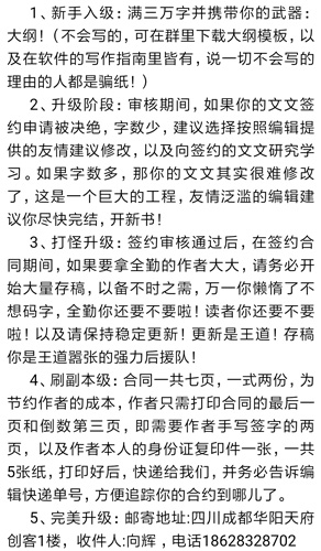 手机写小说3
