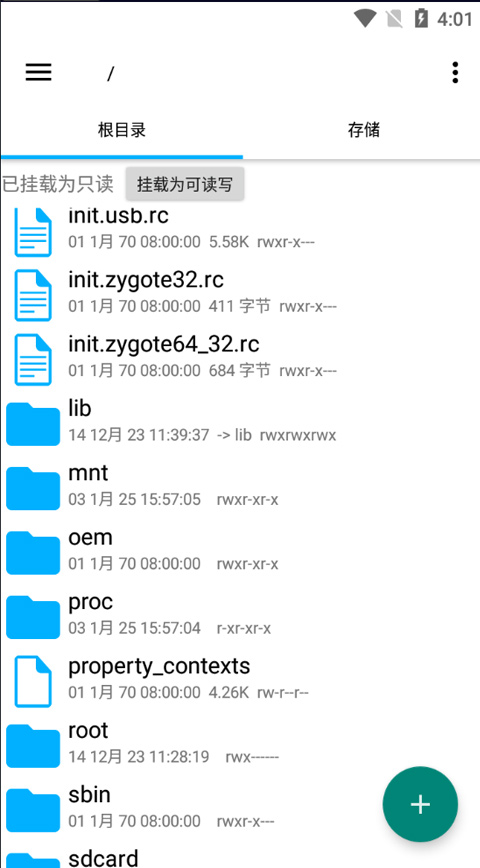 re文件管理器app v5.0.2