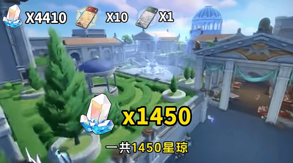 崩坏星穹铁道3.5版本可以获得多少星穹
