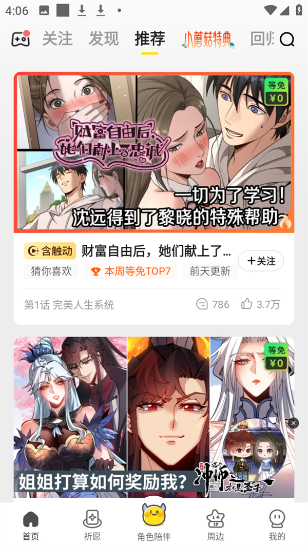 取消自动续费会员教程截图1