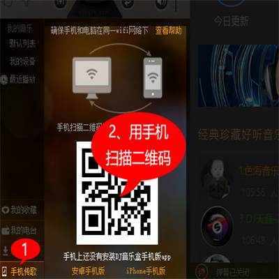 DJ音乐库