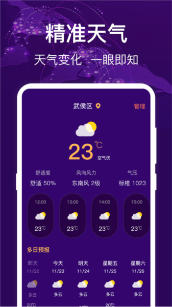 hd指南针图片4