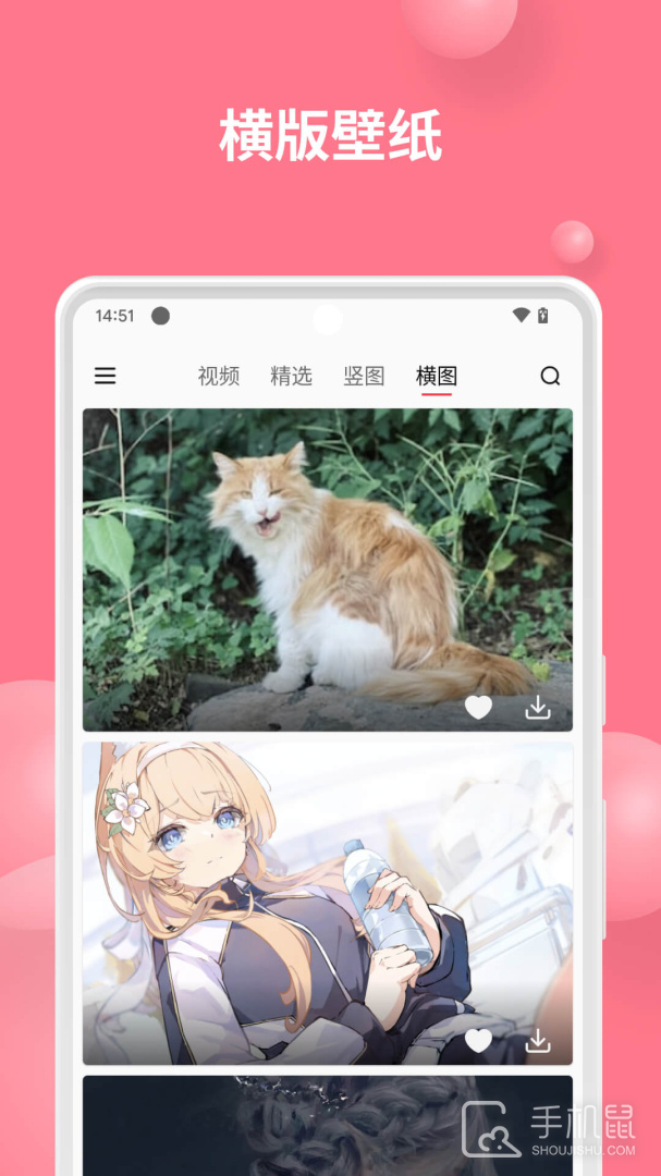 汽水壁纸 v1.5.1