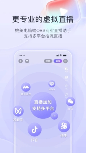 直播加加app v9.1.2