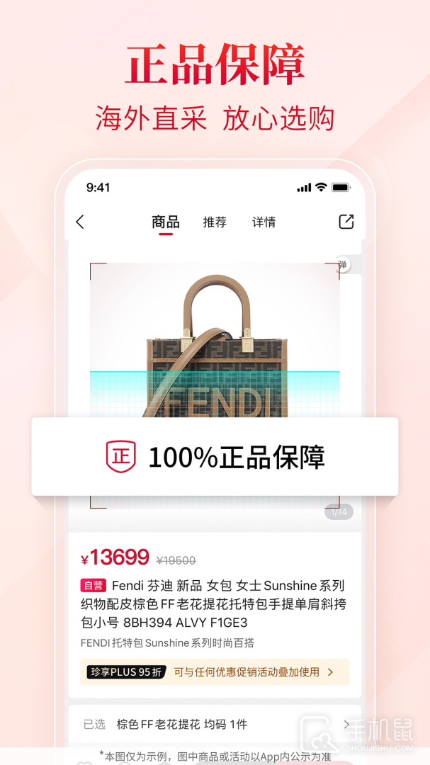 珍品网 v6.9.2