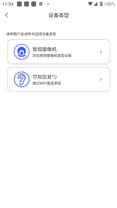 V720 APP(监控软件)