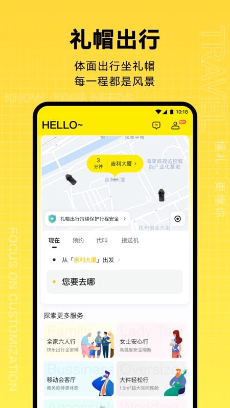 礼帽出行 v2.0.7.0