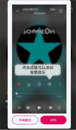 聆听音乐3
