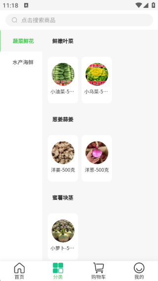 八鲜联萌生鲜平台app下载