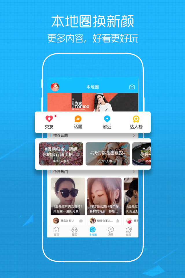 溧阳论坛 v5.4.2.16