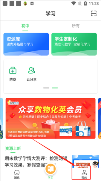 众享教育6