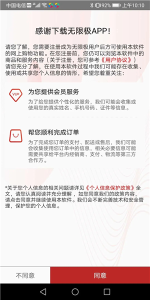 无限极中国