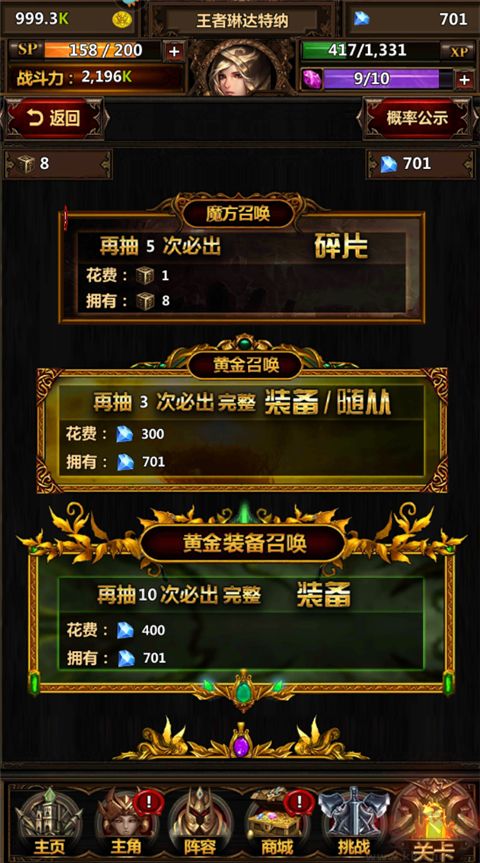 暗黑主宰手游