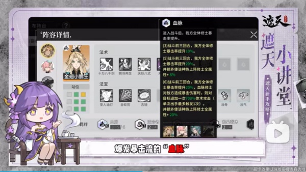 遮天凡尘一叶游戏