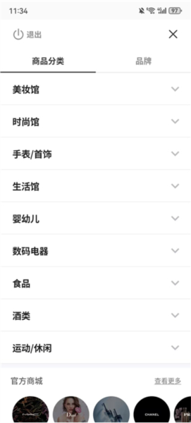 韩际新世界免税店app截图2