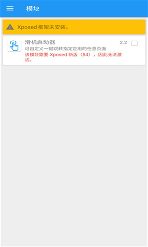 xposed框架
