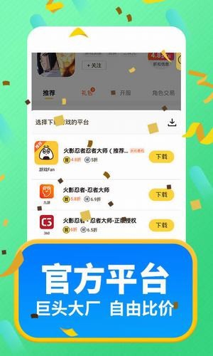 BUFF手游app1
