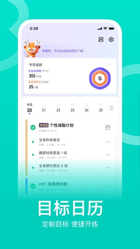 Keep安卓版 v8.5.0