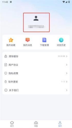 蓝奏浏览器app