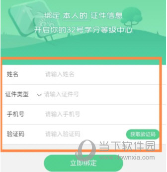 32号