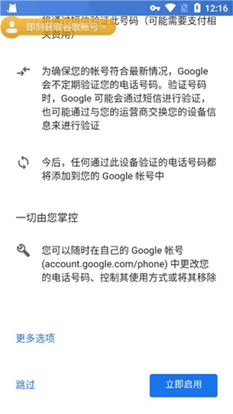 怎么注册谷歌账号截图13