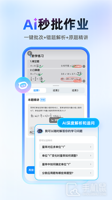 作业帮 v14.23.0