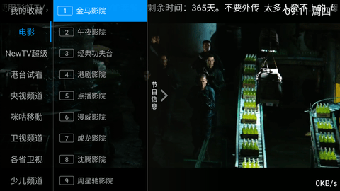彩虹tv安卓盒子截图