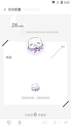 hope如何删除胶囊3