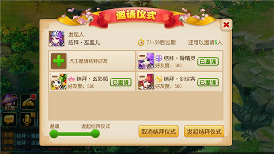 梦幻西游魅族版