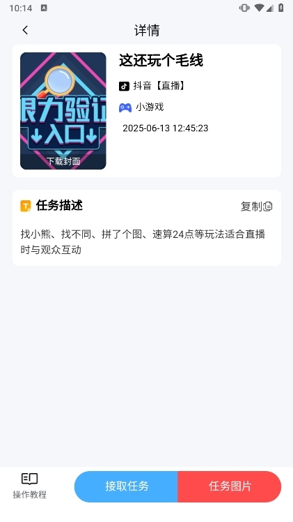 使用说明配图2