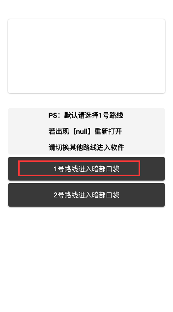 暗部口袋app