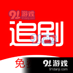 追剧影视大全最新版v1.1.11