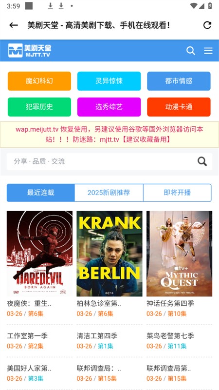 搜索猫(磁力猫)app安卓手机版